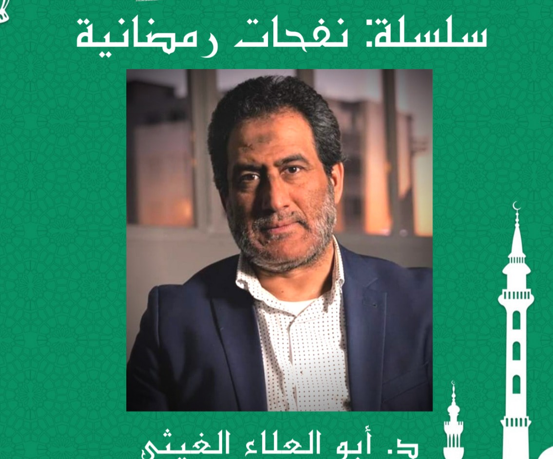 DOCTORUL ABU AL OLA AL GHITHY – RENUMIT CARTURAR ISLAMIC thumbnail