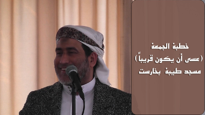 SESIUNE OMAGIALA DEDICATA OMULUI DE CULTURA SI EXPERTULUI IN ISLAM: ABU AL OLA NAGI AL GHITHY thumbnail