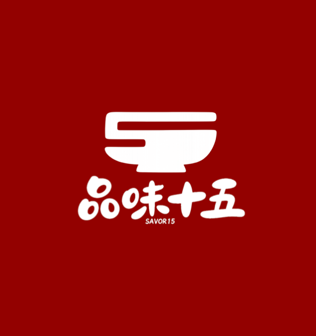品味十五SAVOR 15｜宅配美食 thumbnail