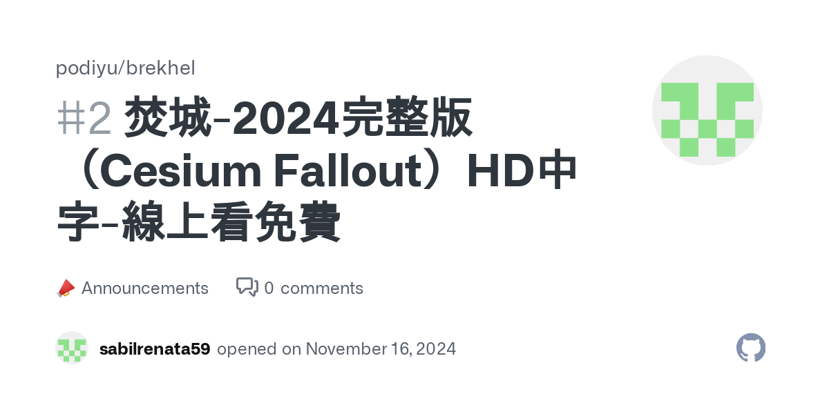 焚城-2024完整版（Cesium Fallout）HD中字-線上看免費 · podiyu/brekhel · Discussion #2 thumbnail