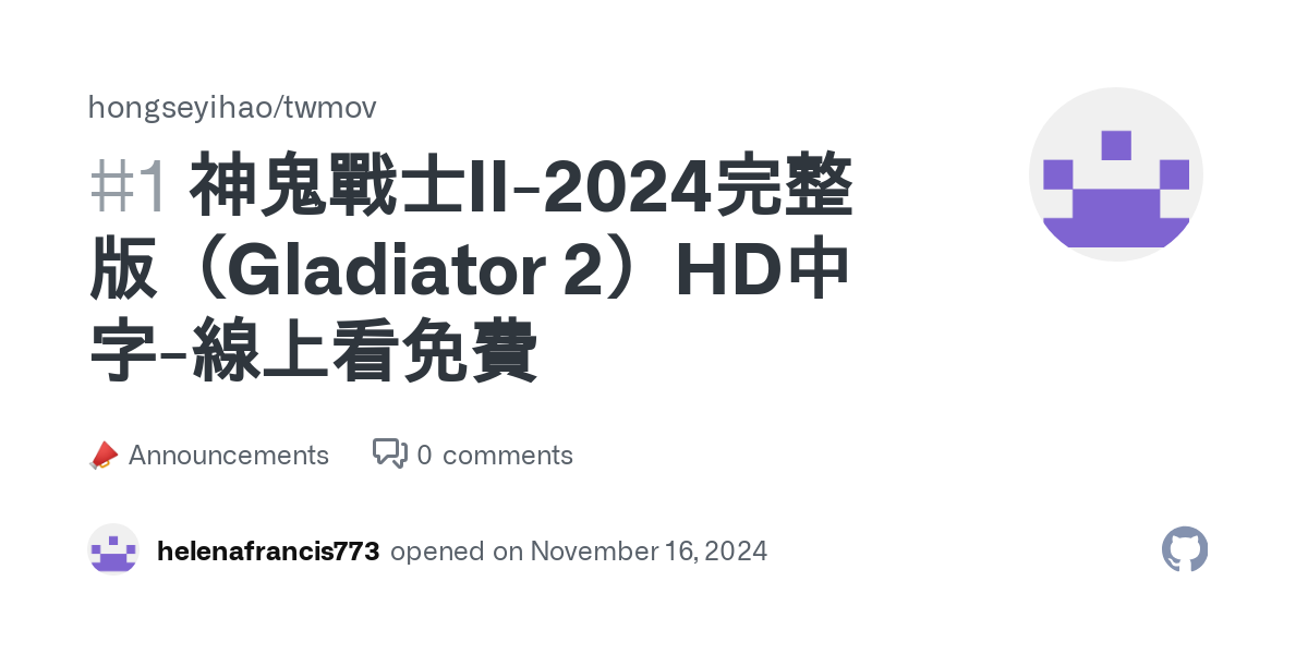 神鬼戰士II-2024完整版（Gladiator 2）HD中字-線上看免費 · hongseyihao/twmov · Discussion #1 thumbnail