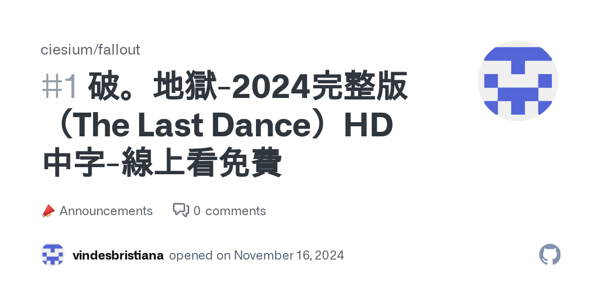 破。地獄-2024完整版（The Last Dance）HD中字-線上看免費 · ciesium/fallout · Discussion #1 thumbnail