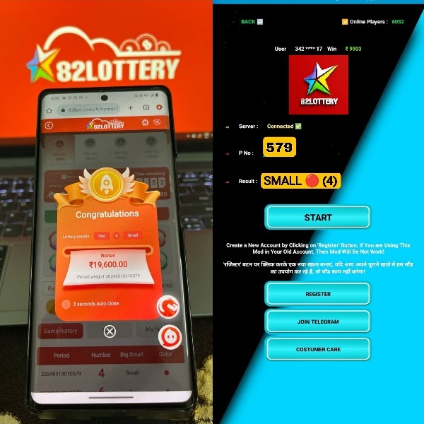 82 LOTTERY OFFICIAL — Bio Site