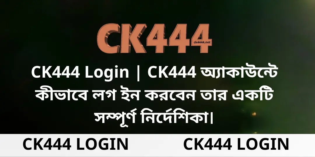 Login - CK444 – #1 Betting Site Bangladesh thumbnail