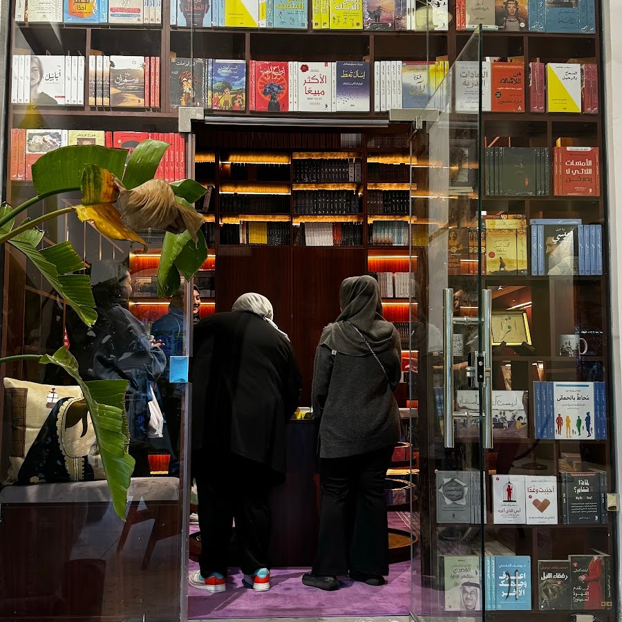 مكتبة مجرة | الكويت سوق المباركية thumbnail