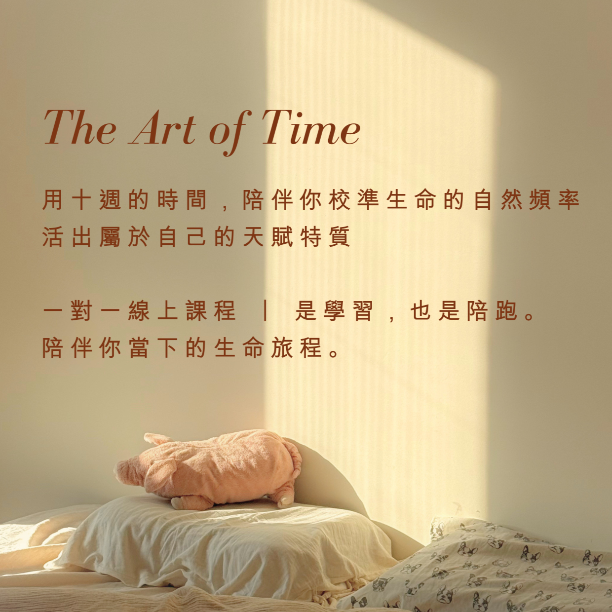 十三月亮曆｜一對一 線上課程 thumbnail