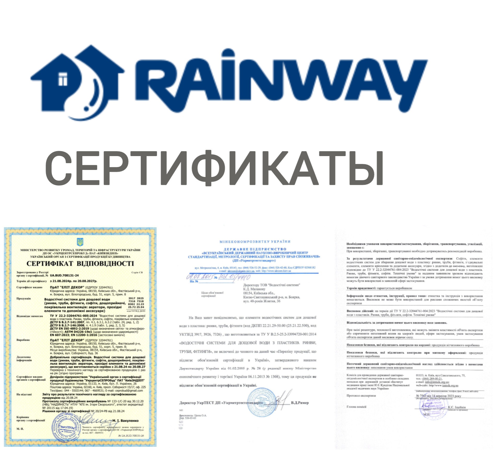 Сертификаты thumbnail