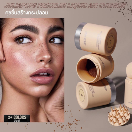 คุชชั่นจุดกระ  thumbnail