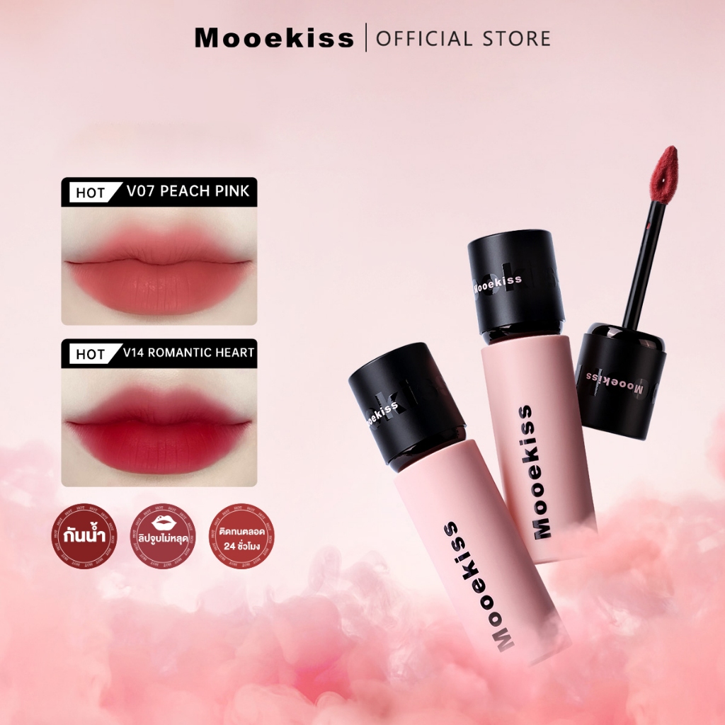 mooekiss ลิปสติกเนื้อกำมะหยี่บางเบา thumbnail