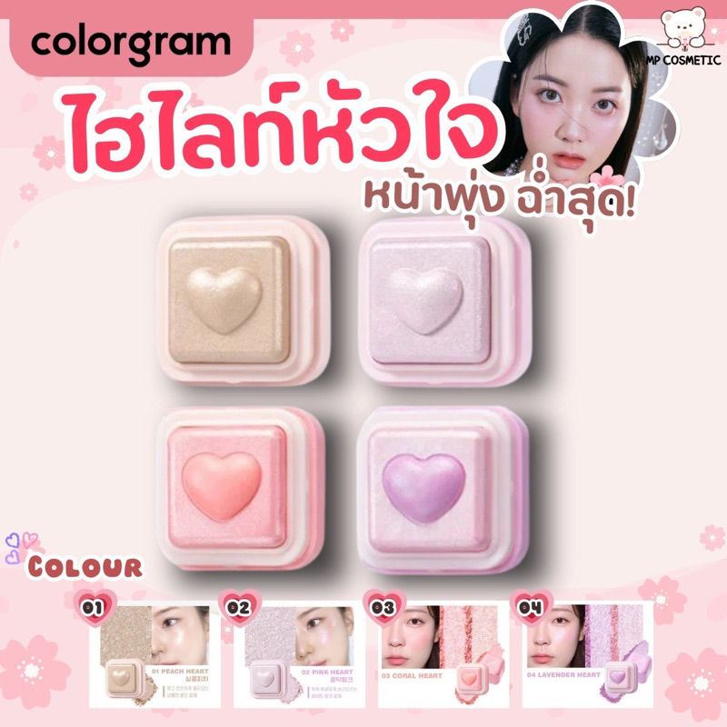 Colorgram Milk Bling Heartlighter thumbnail