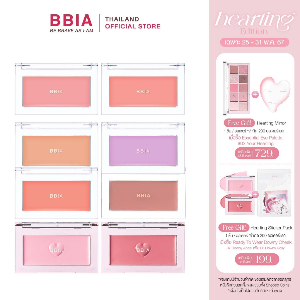Bbia Ready To Wear Downy Cheek  thumbnail