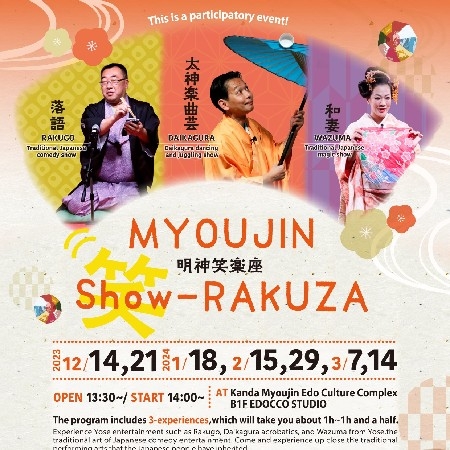 【Available now】MYOUJIN Show-RAKUZA 明神笑楽座 thumbnail