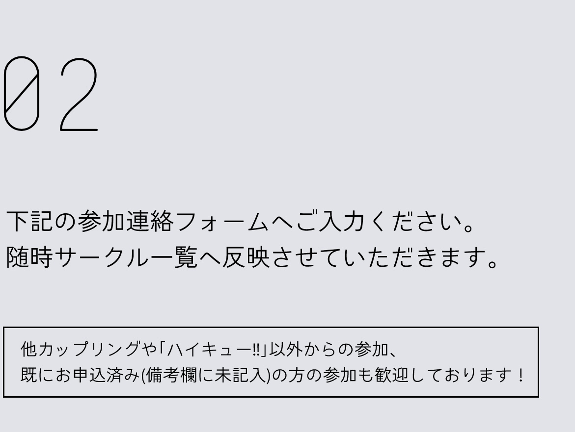  参加連絡フォーム　⇀ thumbnail