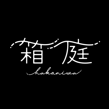 箱庭既刊サンプル thumbnail