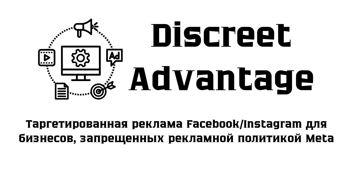  Cannabis marketing -Discreet Advantage thumbnail