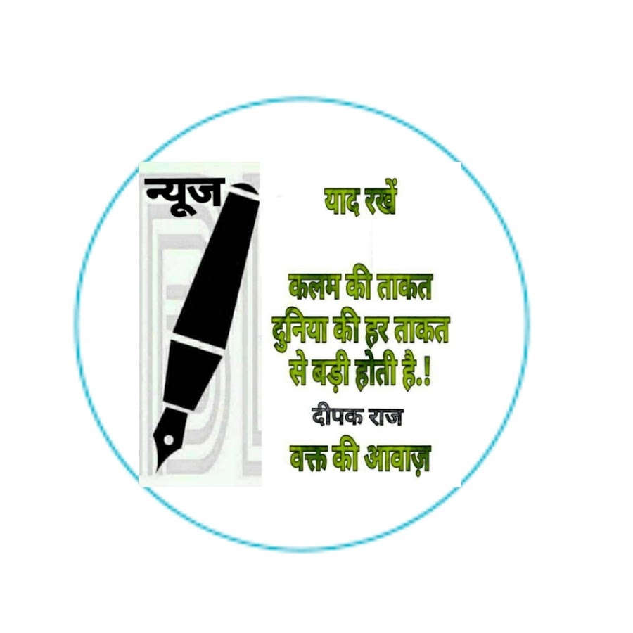 waqt ki awaz news thumbnail