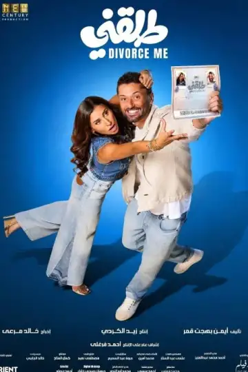 افلام عربي thumbnail