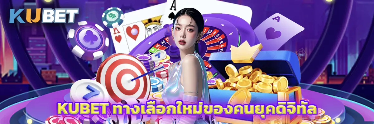 https://kubet88thai.jpn.com/ thumbnail