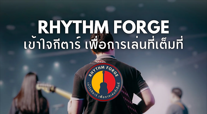 🇹🇭 GUITAR ONLINE COURSE 🇹🇭 thumbnail