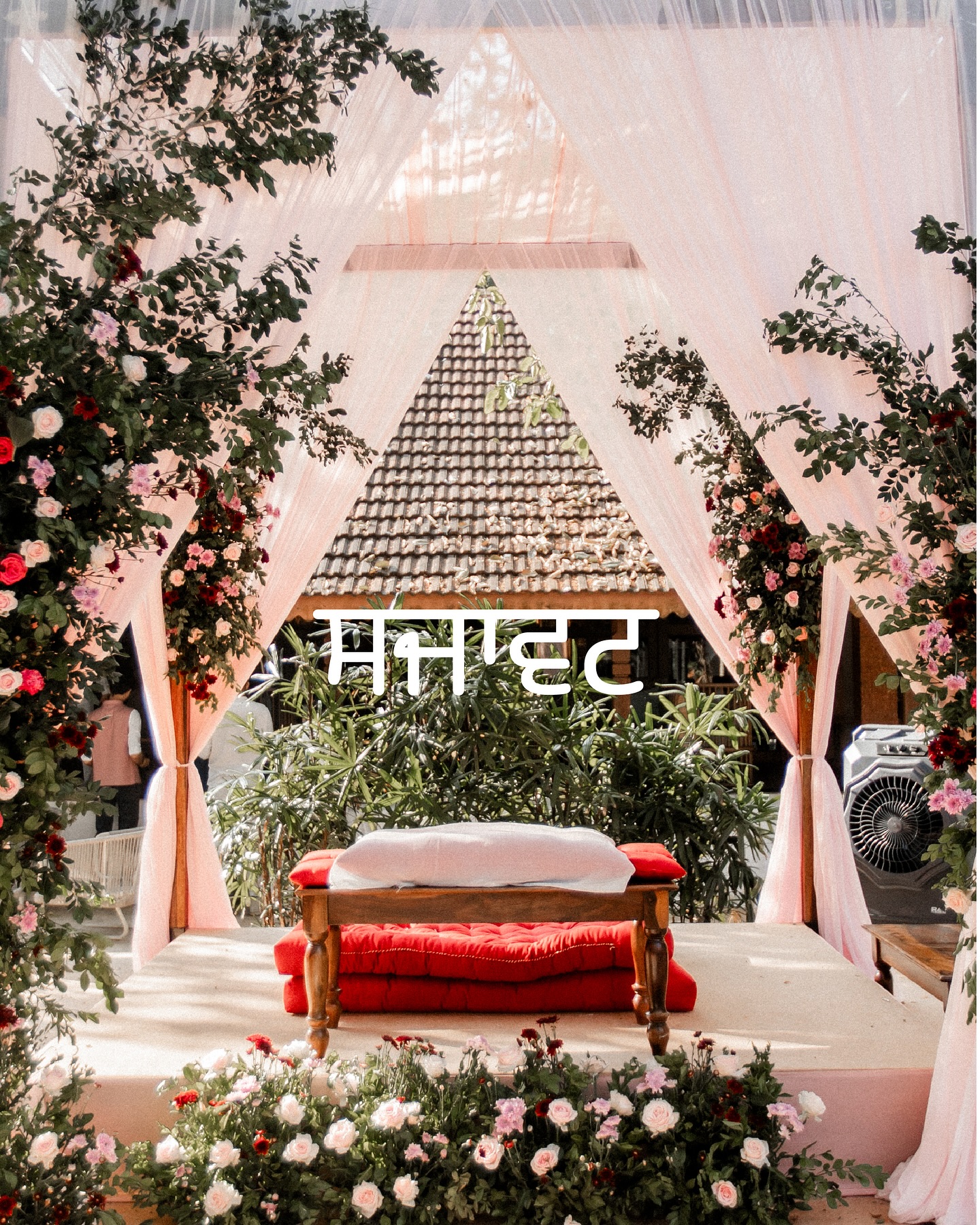 ✨ Have you ever experienced a moment so beautifully crafted that it felt like a dream? 🌊💍

“ਸਜਾਵਟ ਅਤੇ ਸੁਹਣੇ ਯਾਦਾਂ! - Dec
