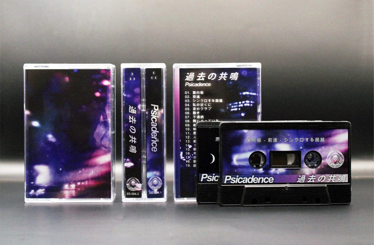 過去の共鳴 tape cassettes are available via Ephemeral Eternal! thumbnail
