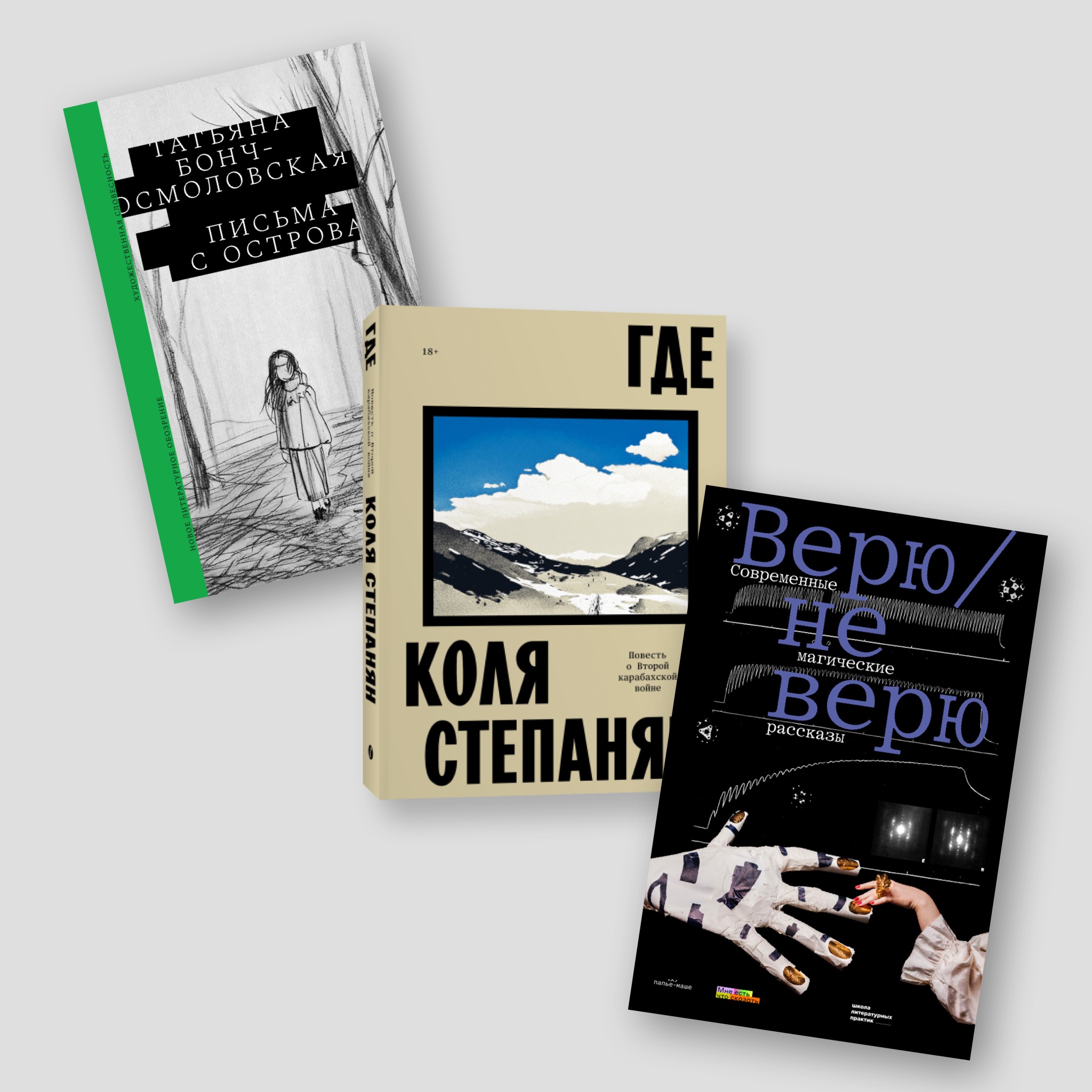 Антропологическая катастрофа, магическое мышление и Вторая Карабахская война — в марте не жалеем себя... thumbnail