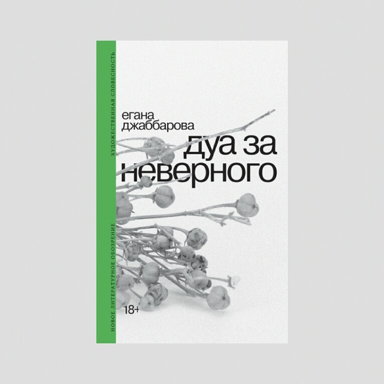 книга ноября thumbnail