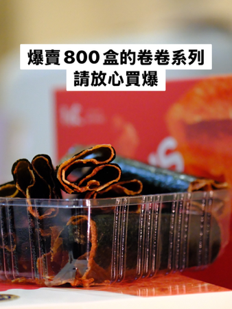海濤客🌟大家最愛的海苔脆卷 thumbnail