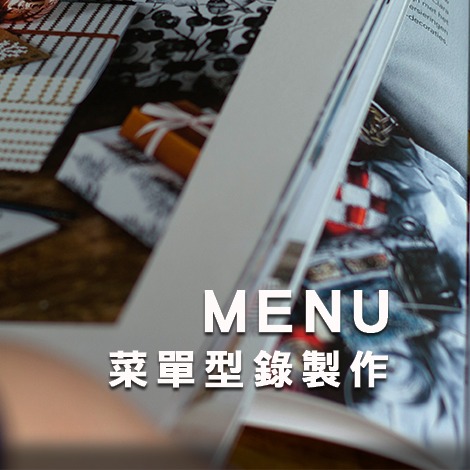 菜單型錄 / MENU thumbnail