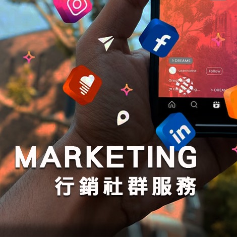 行銷規劃 / MARKETING thumbnail