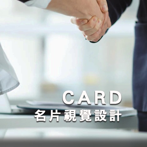 名片規劃 / CARD thumbnail