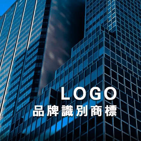 商標規劃 / LOGO thumbnail