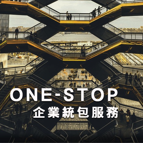 統包服務 / ONE-STOP thumbnail