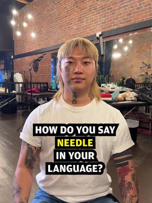 How do you say needle in your language? #tattoo #tattooartist #needle #ink #tattooshop 