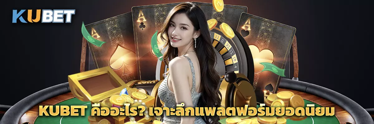 https://kubet88thai.eu.com/ thumbnail