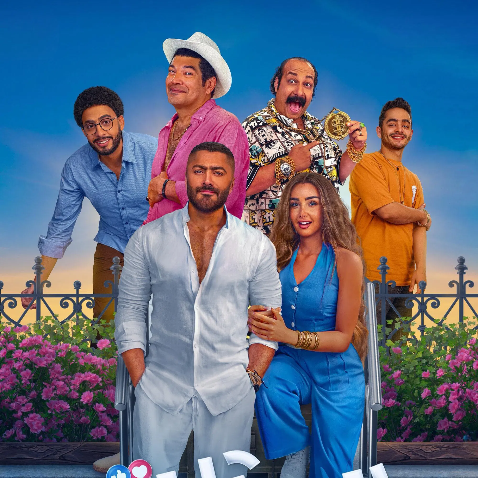 Restart izle (2025) Türkçe Dublaj & Altyazılı Tek Parça Full HD 1080𝙿 | CCCV thumbnail