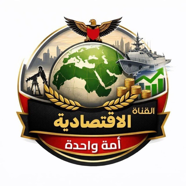 قناة أمة واحدة الاقتصادية  thumbnail