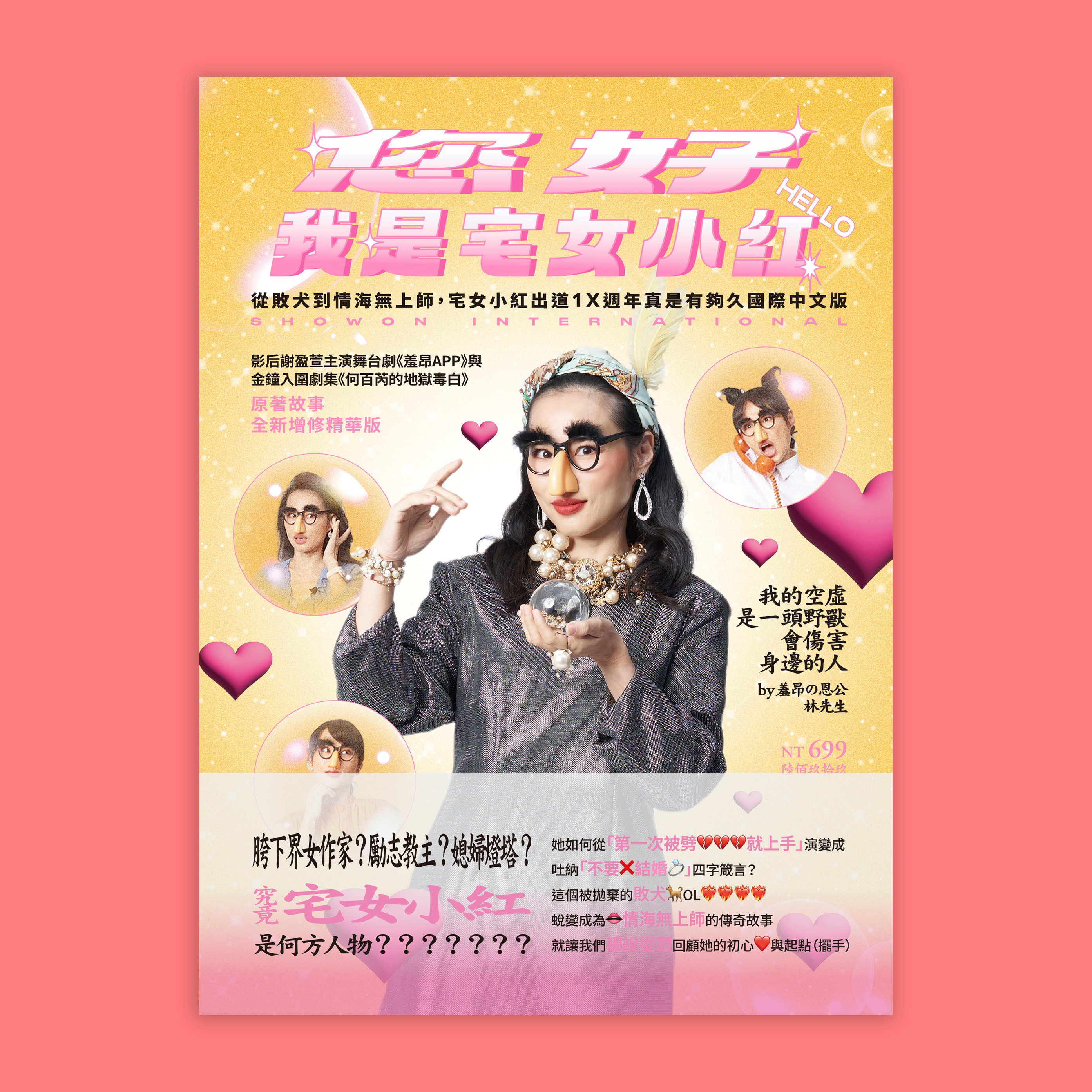  💓我出書了，買一本吧（兩本也可以）💓 thumbnail