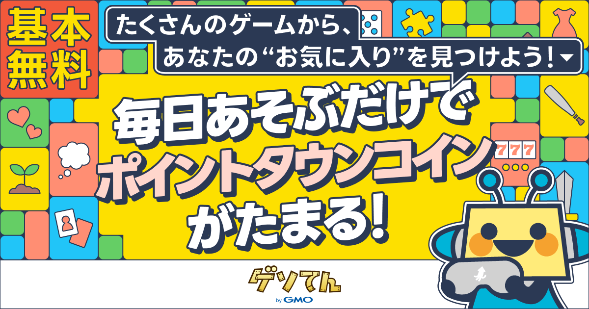 プレイヤー19122538さんのプロフィール - ゲソてんbyGMO thumbnail