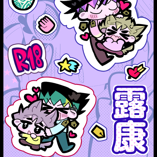 スーパー・ザ・ワールド2026 thumbnail