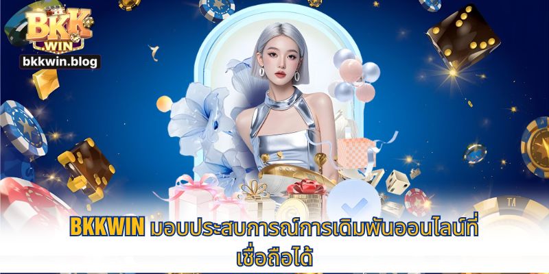 BKKWIN มอบประสบการณ์การเดิมพันออนไลน์ที่เชื่อถือได้ thumbnail