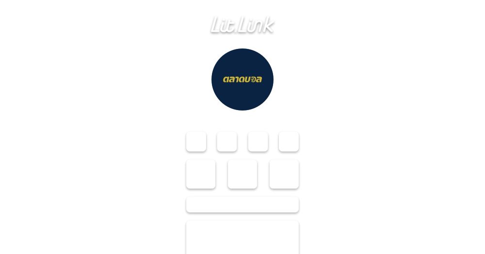 แทงบอลโลก -lit link thumbnail