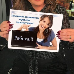 Rabota Online.БЕЗ ВЛОЖЕНИЙ. ОБЩАЙСЯ  И  ЗАРАБАТЫВАЙ  ОТ20$ДО 100$ В  ДЕНЬ .САЙТ№2 thumbnail