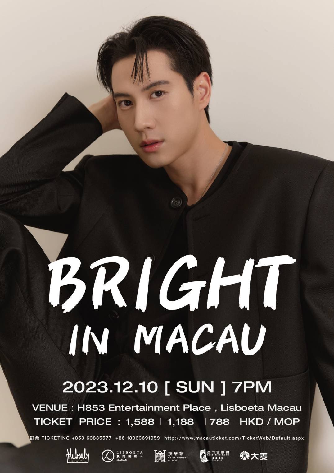 Bright 1st fan meeting in Macau thumbnail