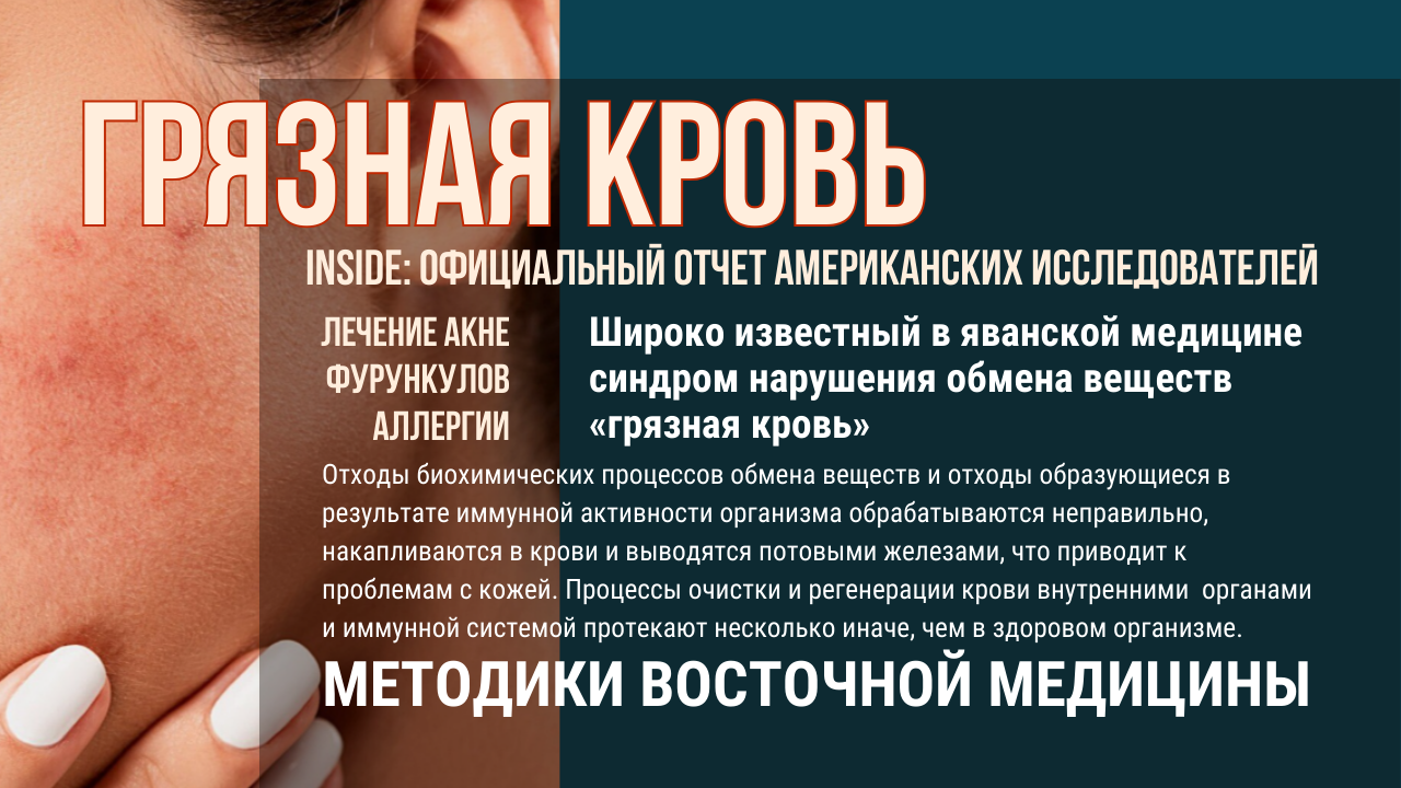 хербал курс thumbnail