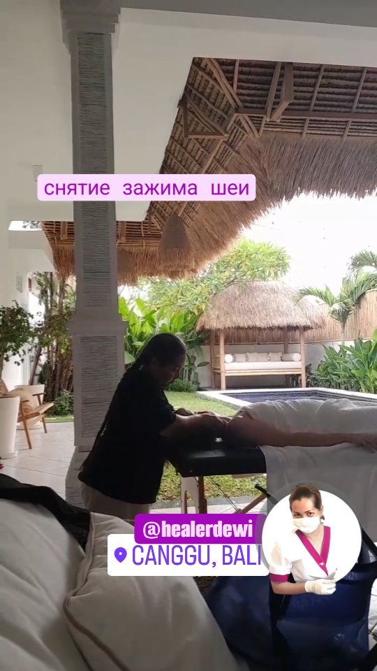 Коррекция шейного отдела, очень деликатная процедура. #Бали #остеопат #osteopath #bali
#остеопатбали #остеопатчангу #ман