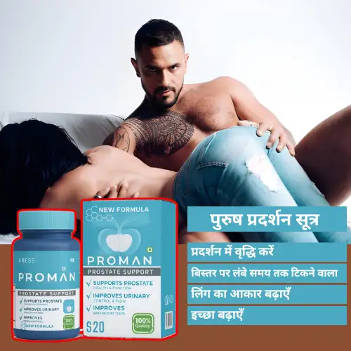 Proman Capsule FAQ – पूरी जानकारी और आसान जवाब | Best Guide thumbnail
