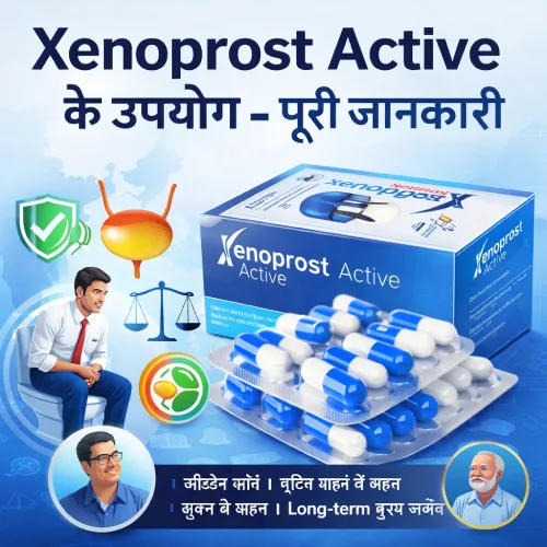 Xenoprost Active Use in Hindi | ज़ेनोप्रोस्ट उपयोग पूरी जानकारी 🔥 thumbnail