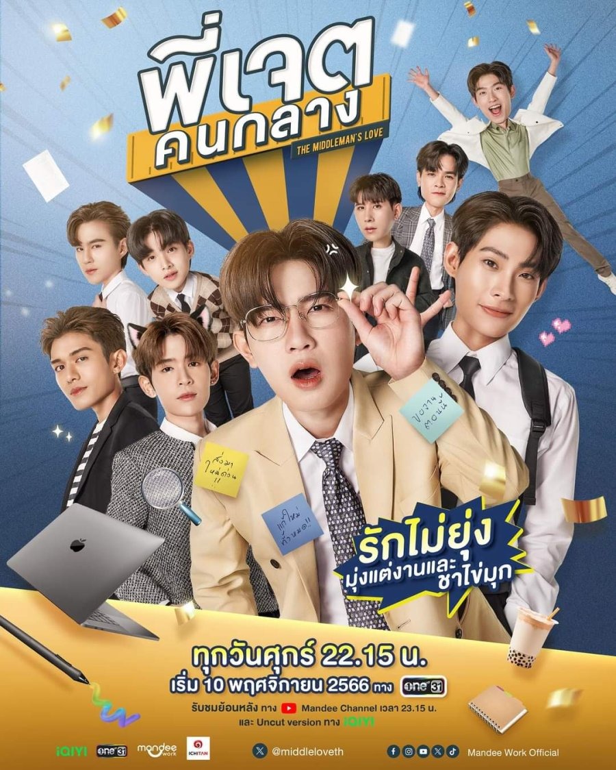 The Middleman's Love as King thumbnail
