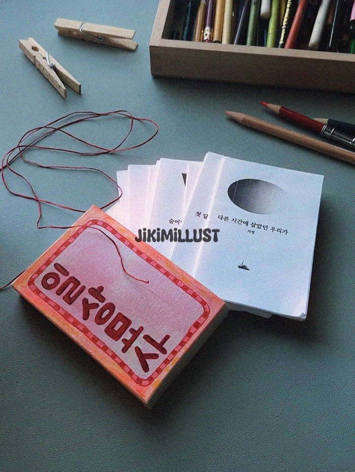 일상묘사 1기 thumbnail